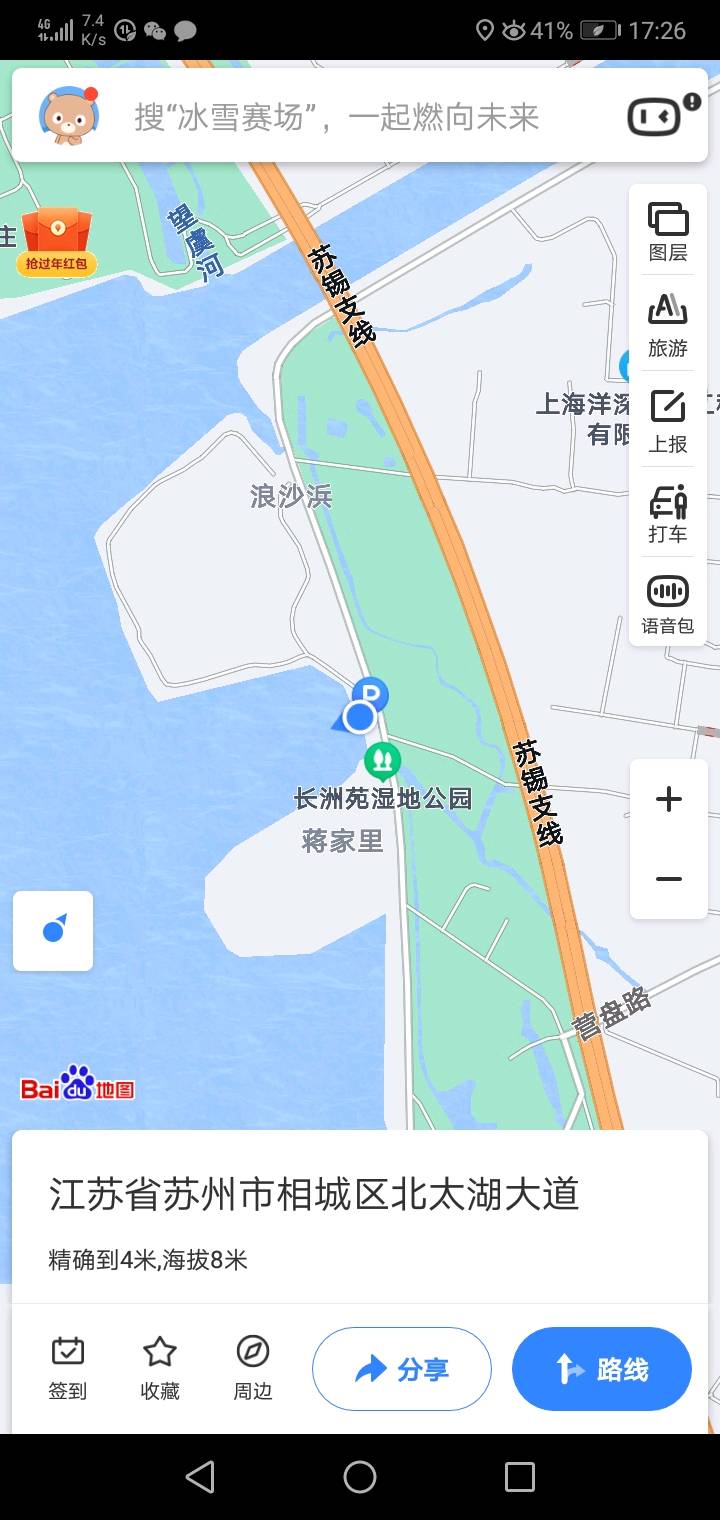 长洲苑湿纪公园